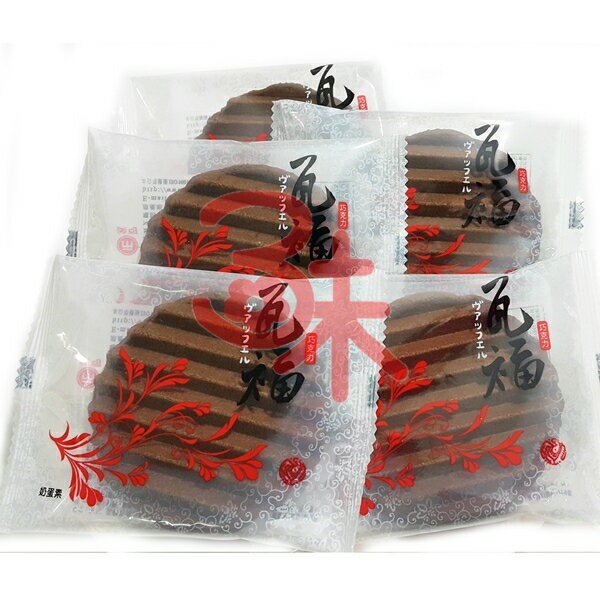 (台灣) 美可 瓦福煎餅-巧克力 600公克 108元