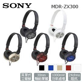 【集雅社】超殺福利出清 SONY MDR-ZX300 耳罩式 立體聲 耳機 公司貨★全館免運