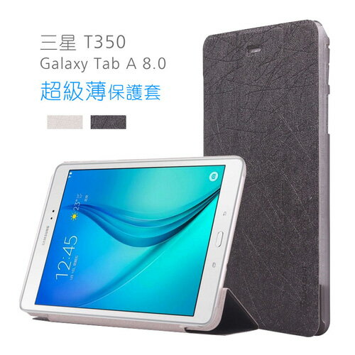 三星Galaxy Tab A 8.0 (T350)三折甲骨紋 (NA127)  