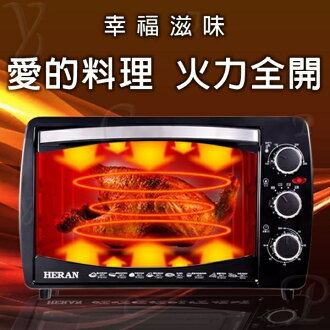 『 小 凱 電 器 』【HERAN禾聯】20L 三旋鈕 家用型電烤箱 HEO-2001SGH