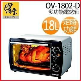 『小 凱 電 器』【鍋寶】 18L 美食料理好幫手多功能大空間電烤箱 《OV-1802-D》