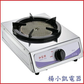 『 小 凱 電 器 』【和家牌】 紅外線單口爐 HG-2 / HG2 白鐵機體堅固耐用【台灣製】