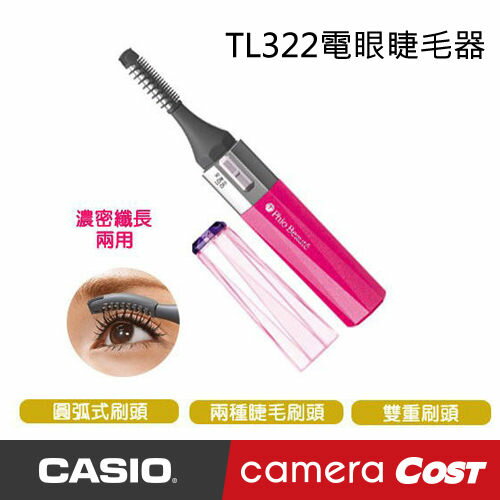 TESCOM TL322 電熱燙睫毛器(兩用) 濃密纖長 燙睫毛器 捲睫毛器  
