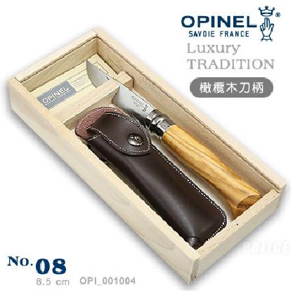 OPINEL 法國製不鏽鋼折刀/露營小刀/野外折刀 No.08 橄欖木刀柄 附皮套 木盒收藏組 OPI 001004