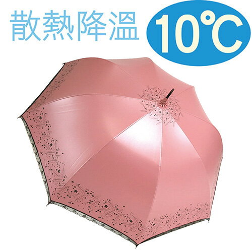 ◆日本雨之戀◆ 散熱降溫10℃直自動傘 - 心葉 {橘紅} 遮陽傘/雨傘/晴雨傘/降溫傘/專櫃傘