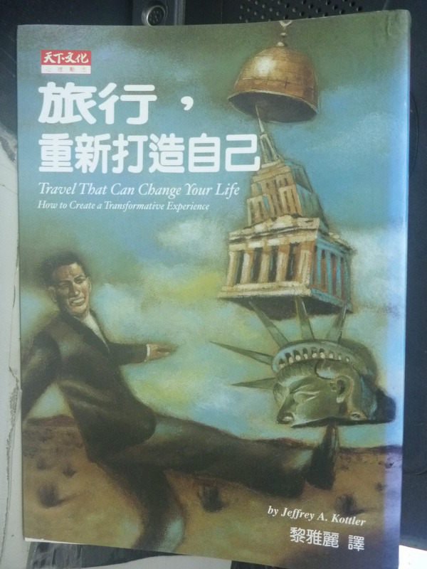 【書寶二手書T1／勵志_LKQ】旅行，重新打造自己_科特勒