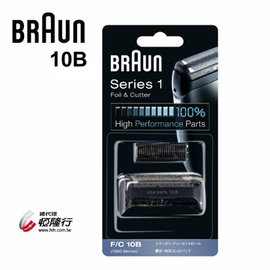 德國百靈BRAUN-刀頭刀網組(黑)10B