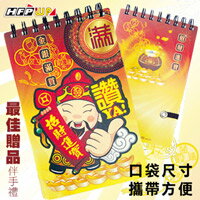 10個量販招財進寶直式筆記本(小) 台灣製 環保材質 N3351-BOBI HFPWP