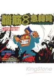 腦筋急轉彎(8):幽默類