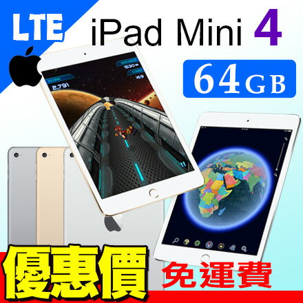 Apple iPad mini4 LTE 64GB 輕巧 4G 平板電腦 免運費  