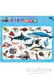 海洋動物拼拼樂(54片拼圖)(OPP自黏袋一個)