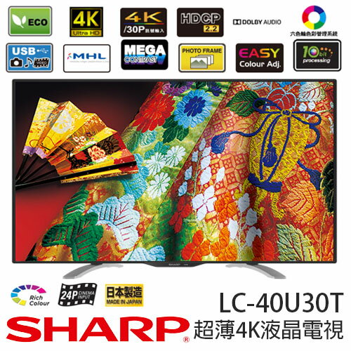 SHARP 夏普 LC-40U30T 40吋 4K液晶電視 日本製