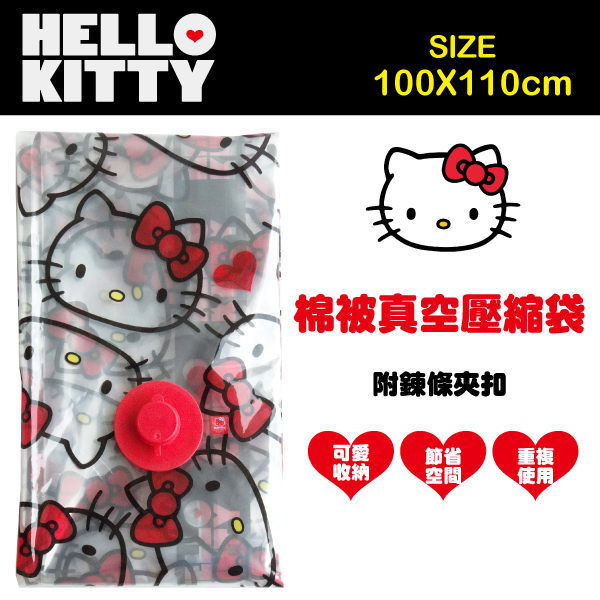 Hello Kitty 棉被真空壓縮袋 (大)100x110cm/袋 (音樂影片購)