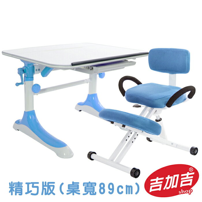 吉加吉 兒童成長書桌 型號3689 MBE (精巧款-藍色組) 搭配 跪姿椅
