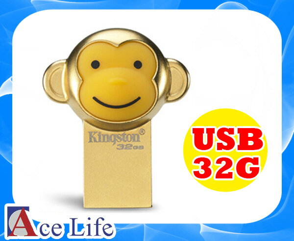 【九瑜科技】Kingston 金士頓 32G 32GB 猴 猴年 生肖碟 USB 隨身碟 2016年 預購商品 預計3月底才會到貨 可以接受再下標哦  