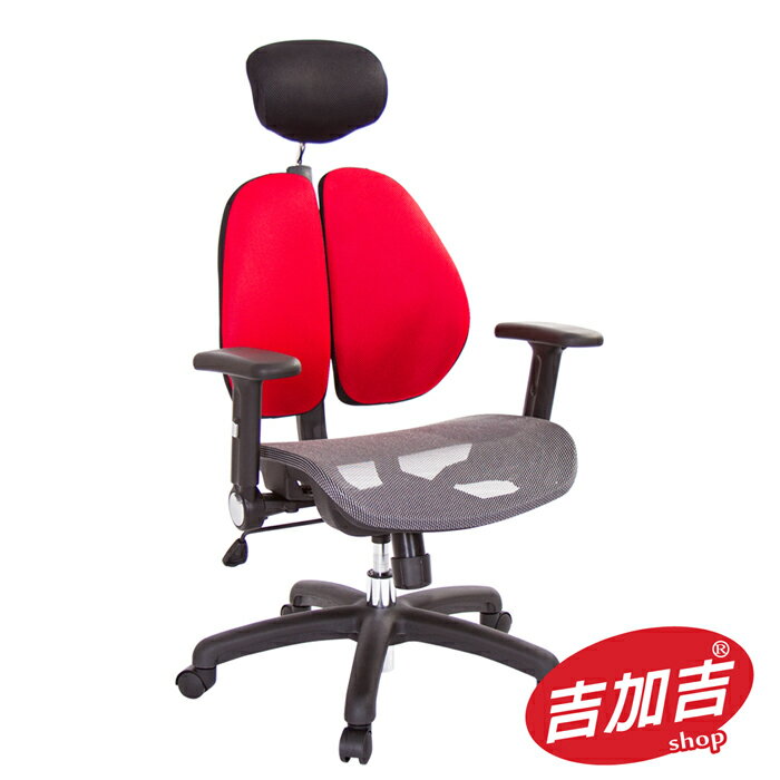 吉加吉 高背網座 雙背智慧椅 型號2996C (紅色布套)
