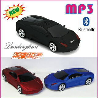 藍寶堅尼 跑車型藍牙插卡MP3播放器 / MP3音箱 / MP3喇叭音響 LP700  