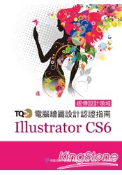 TQC+電腦繪圖設計認證指南Illustrator CS6