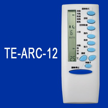 【企鵝寶寶】TE-ARC-12 (TECO 東元) 全系列變頻冷、暖氣機遙控器**本售價為單支價格**