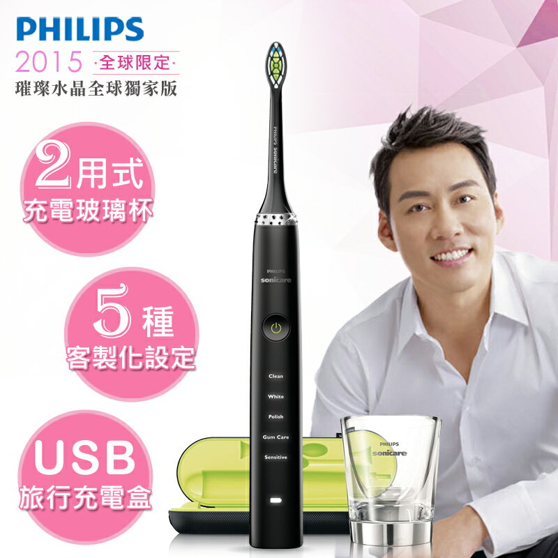 ★母親節限定版【飛利浦 PHILIPS】Sonicare鑽石靚白音波震動牙刷(黑鑽機)HX9352(施華洛世奇水晶)