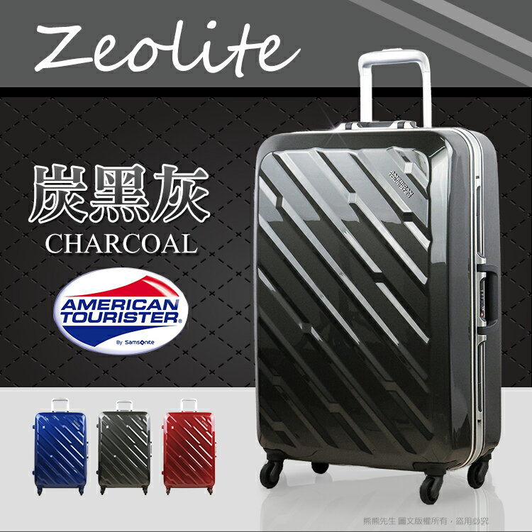 《熊熊先生》2016推薦 新秀麗行李箱 Samsonite 美國旅行者 Zeolite系列 26吋 I55 輕量鋁框 旅行箱 拉桿箱
