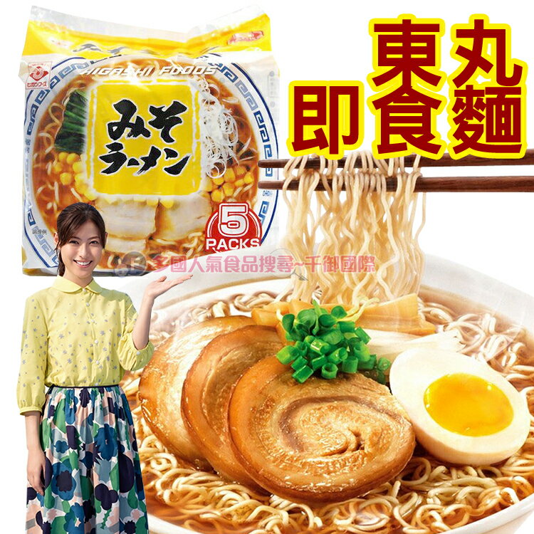 日本東丸味噌即食麵 單包入 [JP4976740901227] 健康本味