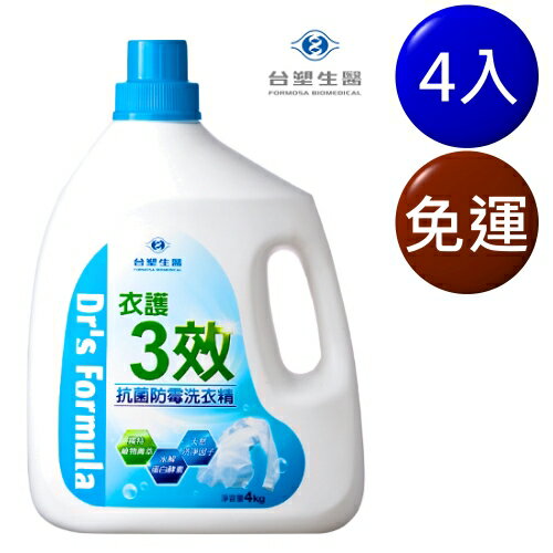 ★★免運費★★《台塑生醫》Dr's Formula 衣護3效 抗菌防霉洗衣精(4kg)(4入)