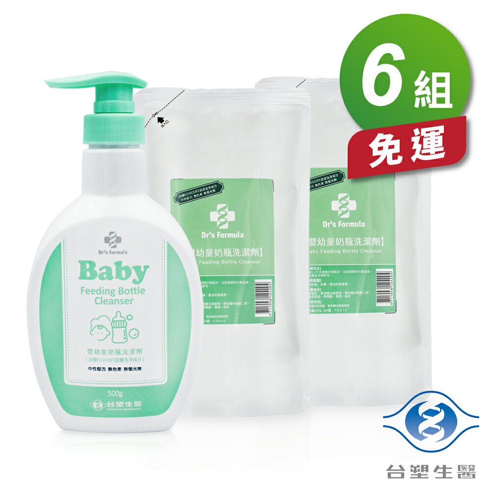 ★★免運費★★《台塑生醫》Dr's Formula 嬰兒沐浴精+嬰幼童洗髮精+嬰兒潤膚乳液