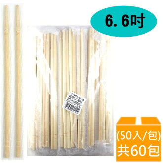 ★★免運費★★ 淳安免洗竹筷 0.55cm*6.6吋 (孟宗竹) (50入/包) (共60包)