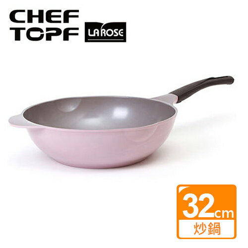 韓國 Chef Topf LaRose 玫瑰鍋【32cm 炒鍋】