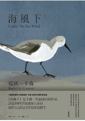 海風下