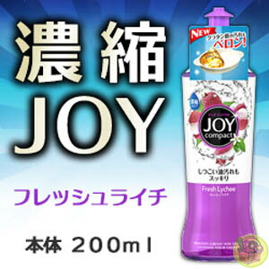 P&G JOY除菌濃縮洗碗精-荔枝香氛 200ml