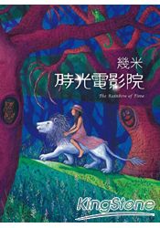 時光電影院(平裝)