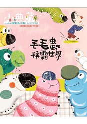 小典藏ARTCO kids 4月2016第140期