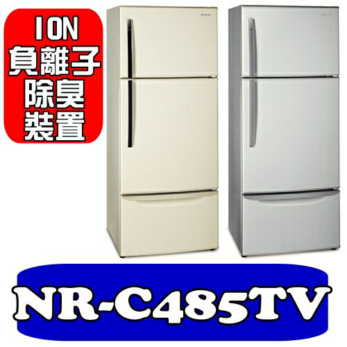 全店95折 國際牌【NR-C485TV-N/NR-C485TV-HL】481公升變頻三門冰箱〈樂天點數天天5倍送〉