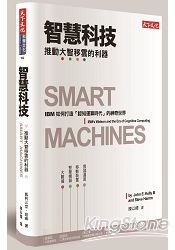 智慧科技:推動大智移雲的利器
