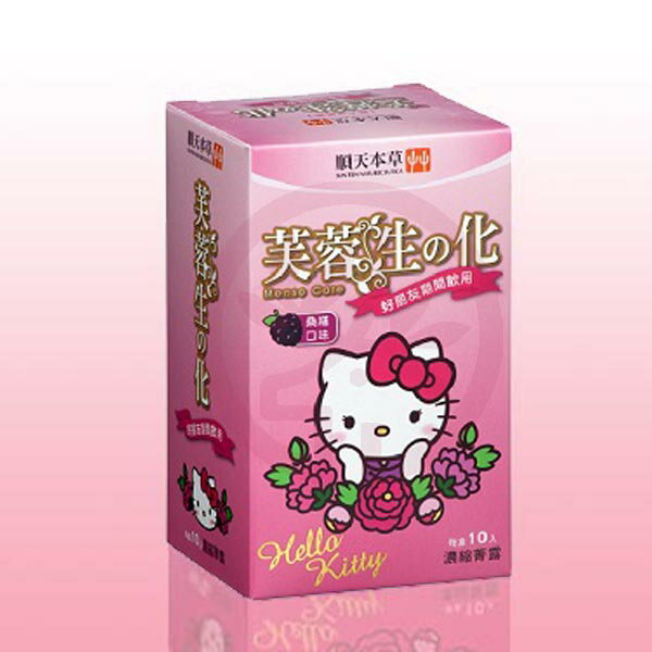 【芙蓉生之化 x Hello Kitty】新包裝(10入/盒)-原價$429