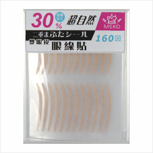 MEKO 盒裝雙眼皮眼線貼-膚(M) P-067