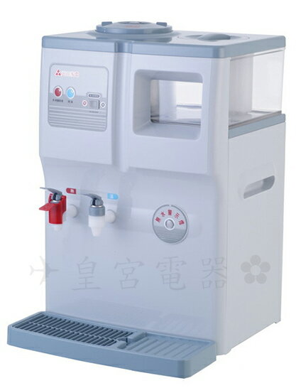 ✈皇宮電器✿ 元山 12L蒸氣式溫熱開飲機 YS-863DW 無水斷電，有水復電日本溫控感應裝置