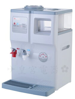 ✈皇宮電器✿ 元山 12L蒸氣式溫熱開飲機 YS-863DW 無水斷電,有水復電日本溫控感應裝置