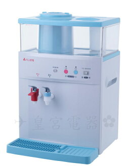 ✈皇宮電器✿元山 12L微電腦蒸汽式溫熱開飲機 YS-869DW