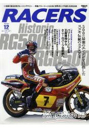 RACERS Vol.12