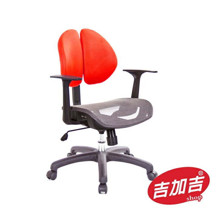 吉加吉 短背網座 雙背智慧椅 型號2997C (紅色背套)
