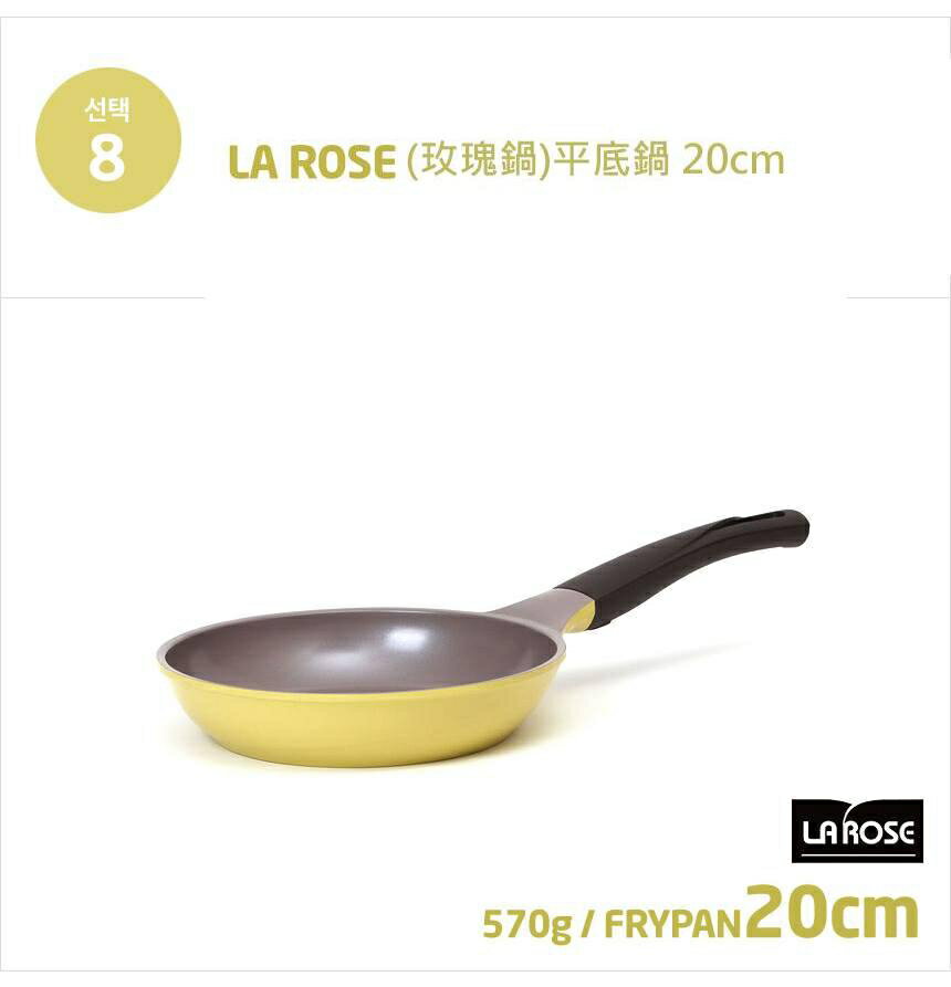 CHEF TOPF 韓國la rose玫瑰鍋 (平底鍋 20cm 編號NO.08) 韓國代購- 預購+現貨