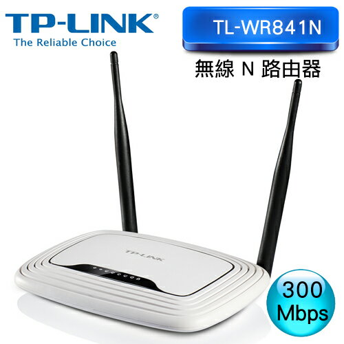 【TP-LINK】TL-WR841N 300Mbps 無線 N 路由器  