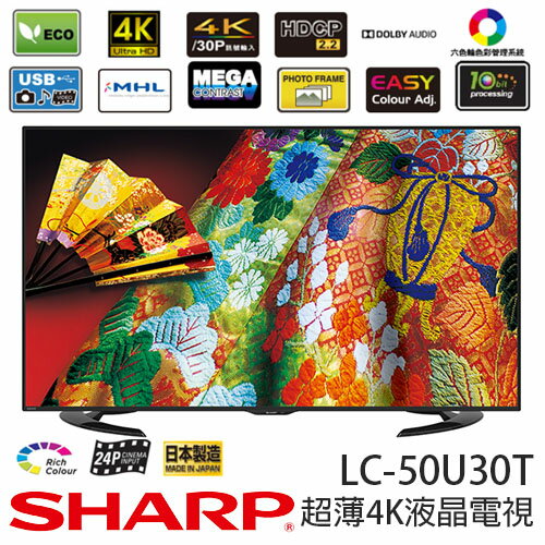 SHARP 夏普 LC-50U30T 50吋 4K液晶電視