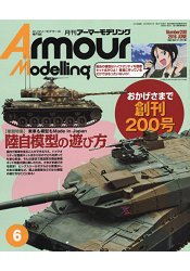 Armour Modelling 6月號2016