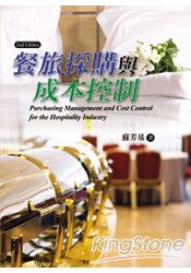 餐旅採購與成本控制(第二版)