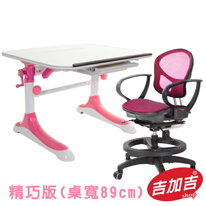 吉加吉 兒童成長書桌 型號3689 MPAS (精巧款-粉紅組) 搭配 豪華款全網椅