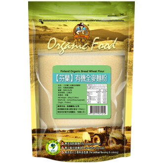 芬蘭有機全麥麵粉500g